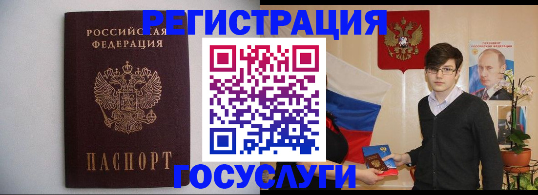 прописка законно в Знаменске