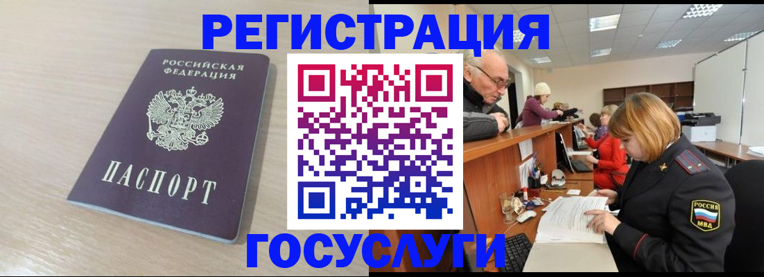 где прописаться в Знаменске