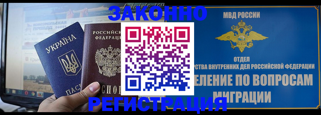 временная прописка в Знаменске