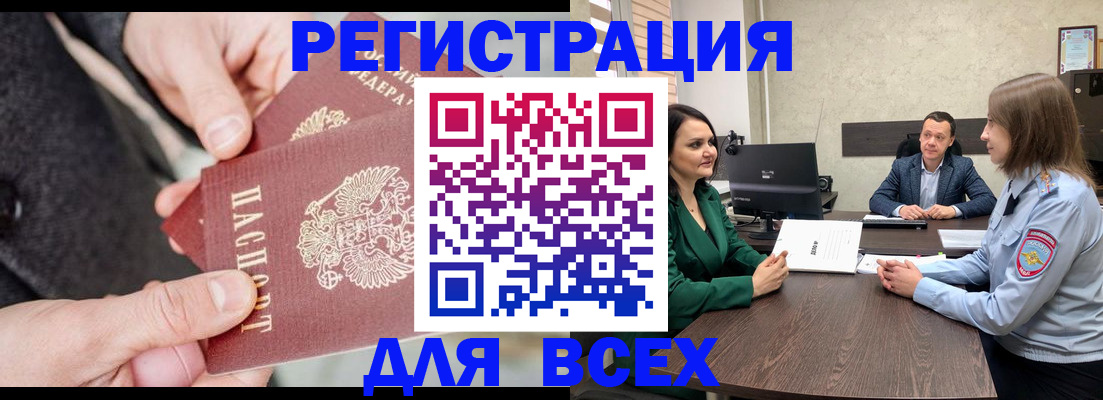 прописка для кредита в Знаменске