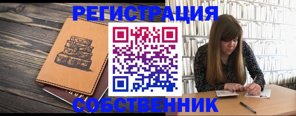 временная регистрация поиск в Знаменске